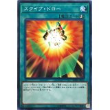スクイブドロー【ノーマル】{SD36-JP025}《魔法》