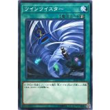 ツインツイスター【ノーマル】{SD36-JP032}《魔法》