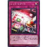 レッドリブート【ノーマル】{SD36-JP035}《罠》