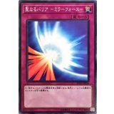 聖なるバリアミラーフォース【ノーマル】{SD36-JP038}《罠》