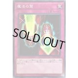 魔法の筒【ノーマル】{SD36-JP039}《罠》