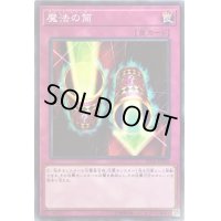 魔法の筒【ノーマル】{SD36-JP039}《罠》