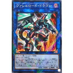 画像1: 〔状態B〕ヴァレルロードドラゴン【ノーマルパラレル】{SD36-JPP03}《リンク》