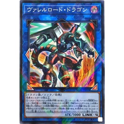 〔状態B〕ヴァレルロードドラゴン【ノーマルパラレル】{SD36-JPP03}《リンク》