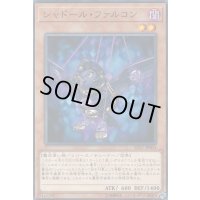 シャドールファルコン【ノーマル】{SD37-JP004}《モンスター》