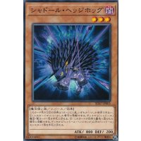 シャドールヘッジホッグ【ノーマル】{SD37-JP005}《モンスター》