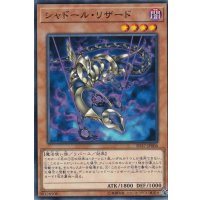 シャドールリザード【ノーマル】{SD37-JP006}《モンスター》