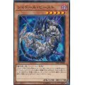 〔状態A-〕シャドールビースト【ノーマル】{SD37-JP008}《モンスター》
