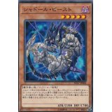 〔状態A-〕シャドールビースト【ノーマル】{SD37-JP008}《モンスター》