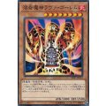 溶岩魔神ラヴァゴーレム【ノーマル】{SD37-JP013}《モンスター》