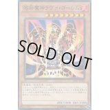 溶岩魔神ラヴァゴーレム【ノーマル】{SD37-JP013}《モンスター》