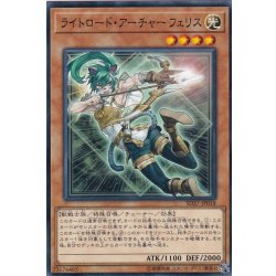 画像1: ライトロードアーチャーフェリス【ノーマル】{SD37-JP018}《モンスター》