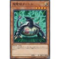 超電磁タートル【ノーマル】{SD37-JP019}《モンスター》