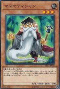 マスマティシャン【ノーマル】{SD37-JP020}《モンスター》