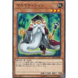 画像1: マスマティシャン【ノーマル】{SD37-JP020}《モンスター》