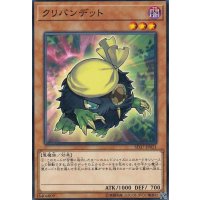 クリバンデット【ノーマル】{SD37-JP021}《モンスター》