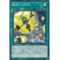 魂写しの同化【ノーマル】{SD37-JP025}《魔法》