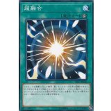 〔状態A-〕超融合【ノーマル】{SD37-JP026}《魔法》
