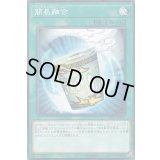 簡易融合【ノーマル】{SD37-JP027}《魔法》