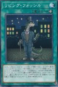 リビングフォッシル【ノーマル】{SD37-JP030}《魔法》