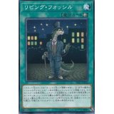 〔状態A-〕リビングフォッシル【ノーマル】{SD37-JP030}《魔法》