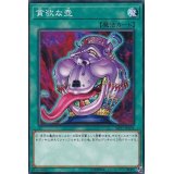 貪欲な壺【ノーマル】{SD37-JP031}《魔法》