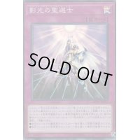 〔状態B〕影光の聖選士【スーパー】{SD37-JP033}《罠》