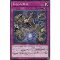 影依の原核【ノーマル】{SD37-JP034}《罠》