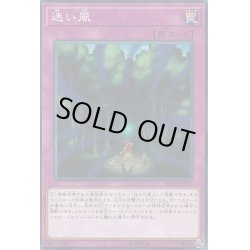 画像1: 迷い風【ノーマル】{SD37-JP037}《罠》