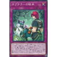サブテラーの継承【ノーマル】{SD37-JP040}《罠》