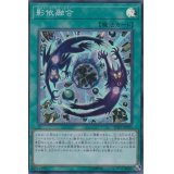 〔状態A-〕影依融合【スーパー】{SD37-JPP05}《魔法》