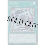 〔状態B〕影依融合【スーパー】{SD37-JPP05}《魔法》