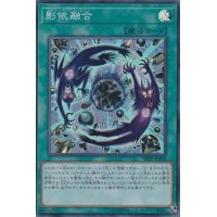 〔状態B〕影依融合【スーパー】{SD37-JPP05}《魔法》