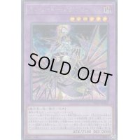 〔状態B〕エルシャドールアプカローネ【シークレット】{SD37-JPP01}《融合》
