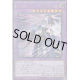 〔状態B〕(新)エルシャドールネフィリム【シークレット】{SD37-JPP02}《融合》