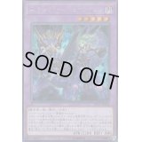 〔状態B〕(新)エルシャドールミドラーシュ【シークレット】{SD37-JPP03}《融合》