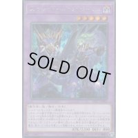 〔状態B〕(新)エルシャドールミドラーシュ【シークレット】{SD37-JPP03}《融合》