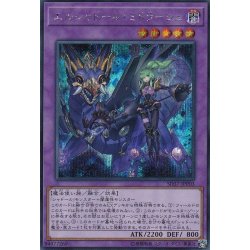 画像1: 〔状態B〕(新)エルシャドールミドラーシュ【シークレット】{SD37-JPP03}《融合》