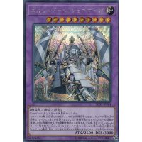 〔状態A-〕エルシャドールシェキナーガ【シークレット】{SD37-JPP04}《融合》