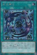 〔状態A-〕影依融合【シークレット】{SD37-JPP05}《魔法》