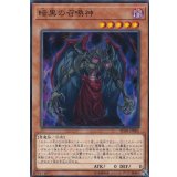 暗黒の召喚神【ノーマル】{SD38-JP005}《モンスター》