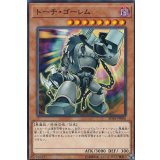 トーチゴーレム【ノーマル】{SD38-JP006}《モンスター》