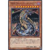 究極宝玉神レインボーダークドラゴン【ノーマル】{SD38-JP011}《モンスター》