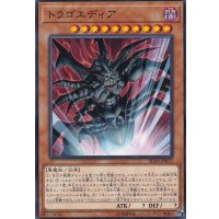 トラゴエディア【ノーマル】{SD38-JP012}《モンスター》