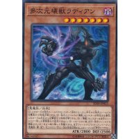 多次元壊獣ラディアン【ノーマル】{SD38-JP013}《モンスター》