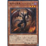 彼岸の悪鬼ファーファレル【ノーマル】{SD38-JP017}《モンスター》