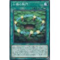 〔状態A-〕七精の解門【ノーマルパラレル】{SD38-JP020}《魔法》