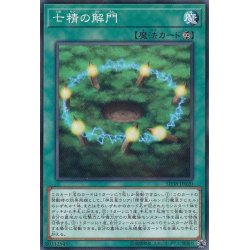 画像1: 〔状態A-〕七精の解門【ノーマルパラレル】{SD38-JP020}《魔法》