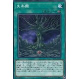 失楽園【ノーマル】{SD38-JP021}《魔法》