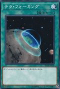 テラフォーミング【ノーマル】{SD38-JP024}《魔法》